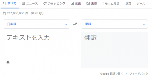 翻訳してみよう。