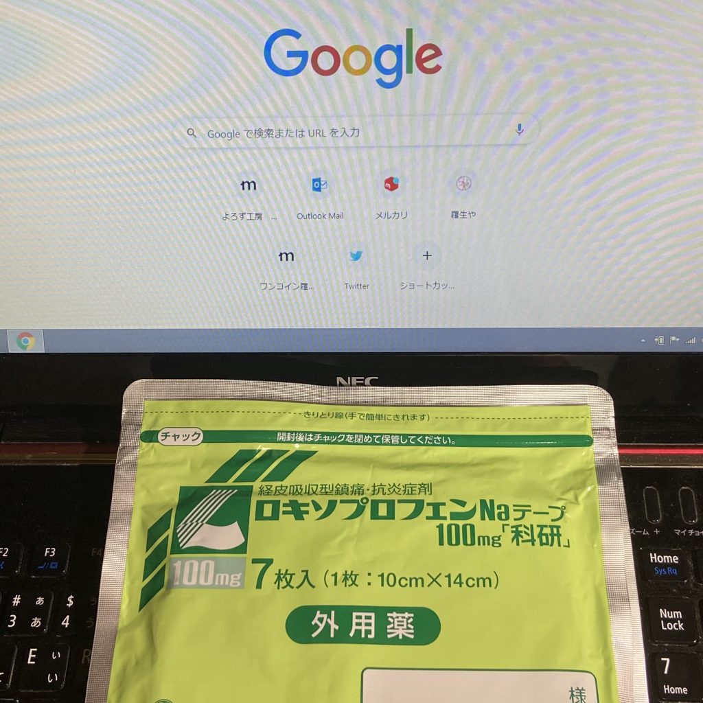 処方された湿布。